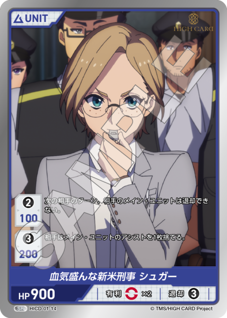 Card 014 SR waifu card — HICD-01