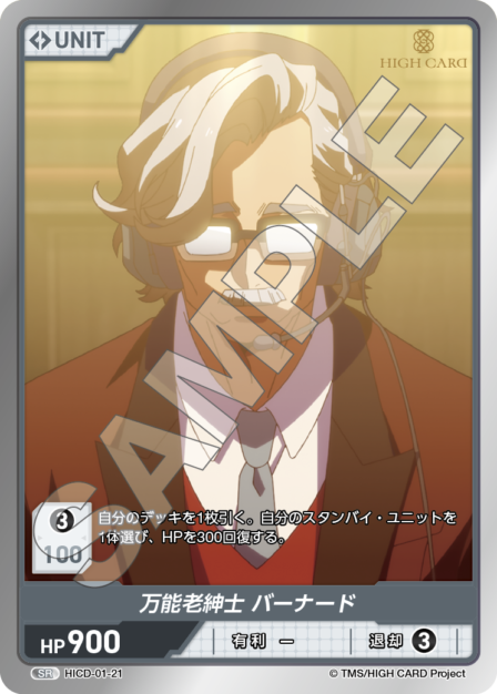 Card 021 SR waifu card — HICD-01