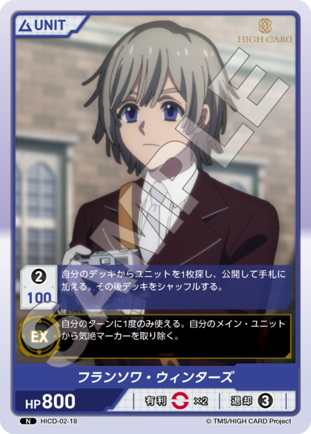 Card 018 N waifu card — HICD-02