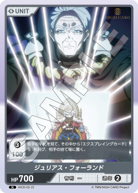 Card 022 N waifu card — HICD-02