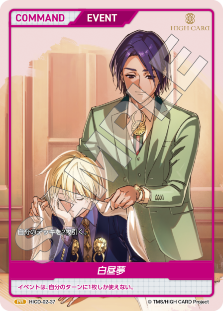 Card 037 PR waifu card — HICD-02