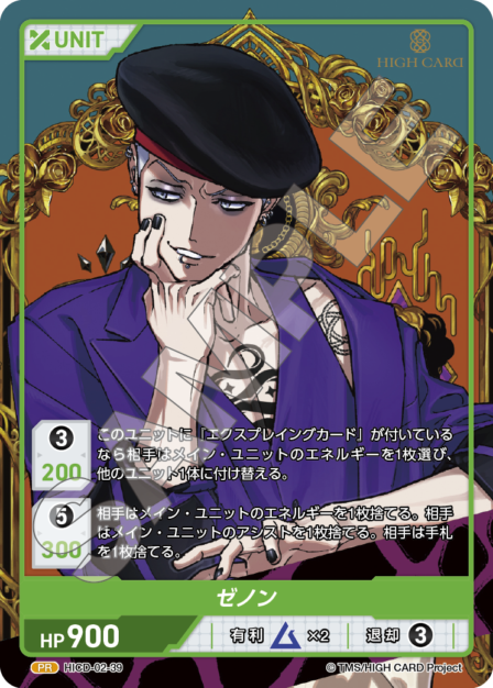 Card 039 PR waifu card — HICD-02