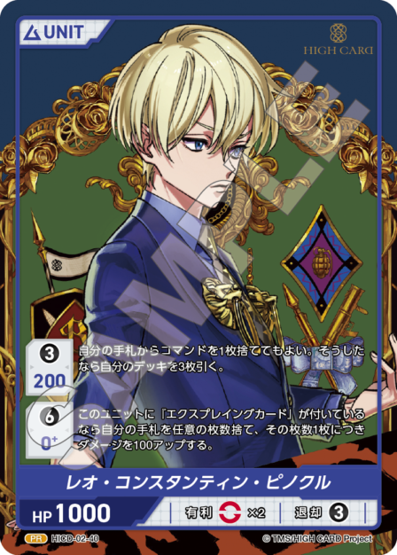 Card 040 PR waifu card — HICD-02