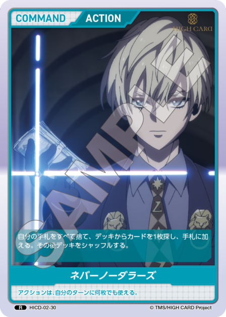 Card 030 R waifu card — HICD-02