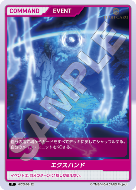 Card 032 R waifu card — HICD-02