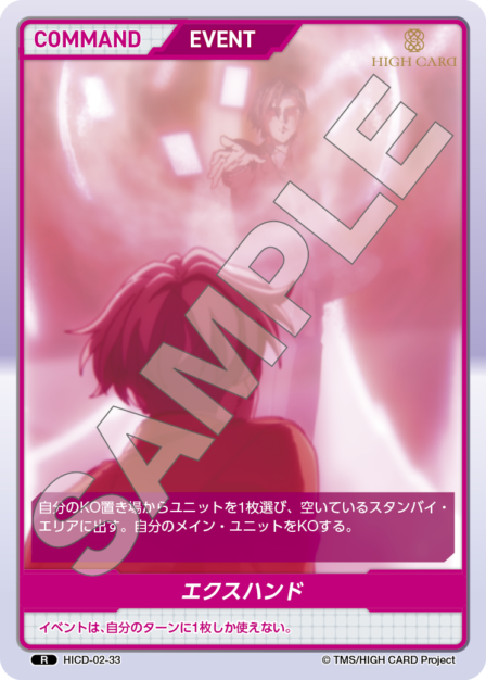 Card 033 R waifu card — HICD-02