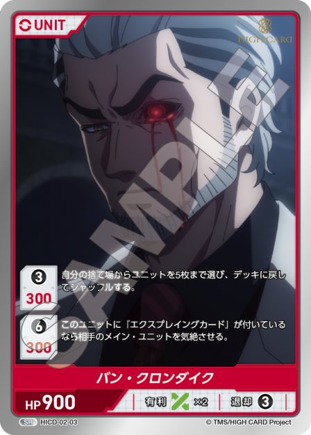 Card 003 SR waifu card — HICD-02