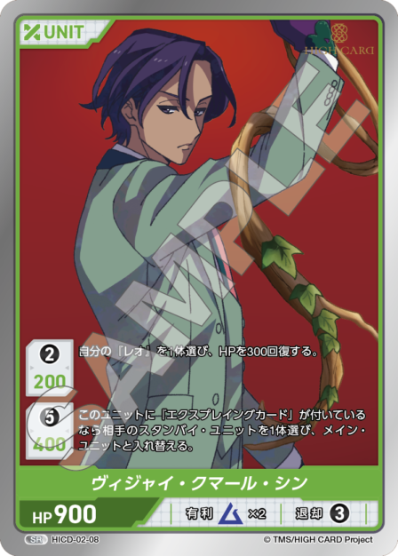 Card 008 SR waifu card — HICD-02