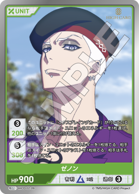 Card 009 SR waifu card — HICD-02