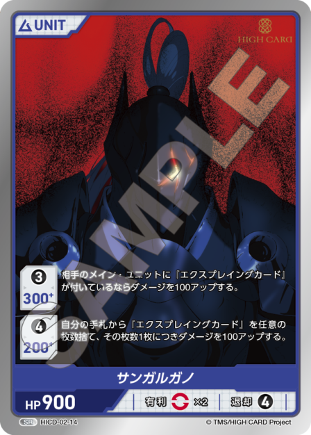 Card 014 SR waifu card — HICD-02