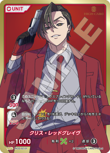 Card 001 UR waifu card — HICD-02