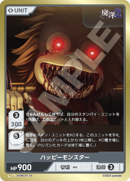 Card 019 N waifu card — HISN-01