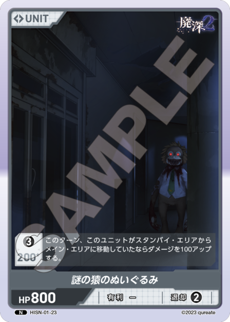 Card 023 N waifu card — HISN-01