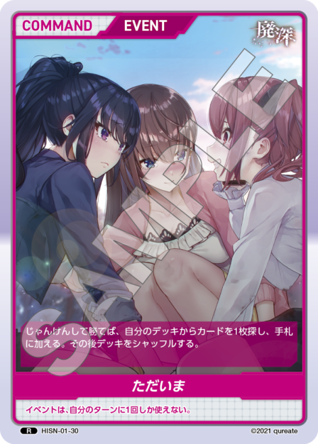 Card 030 N waifu card — HISN-01