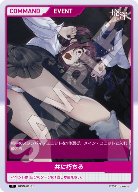 Card 031 N waifu card — HISN-01