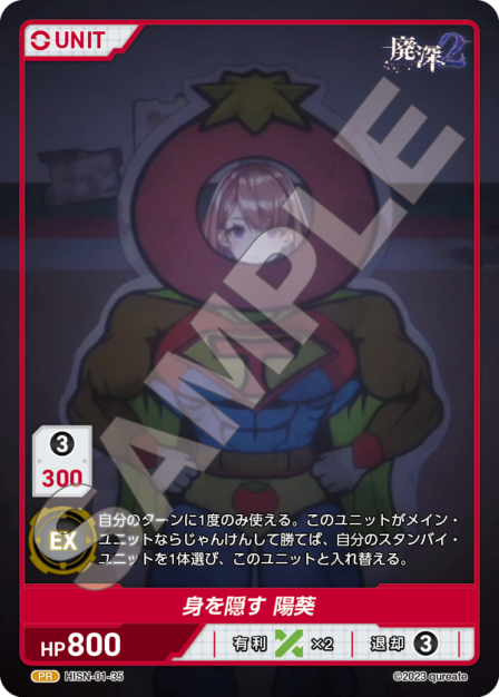 Card 035 N waifu card — HISN-01