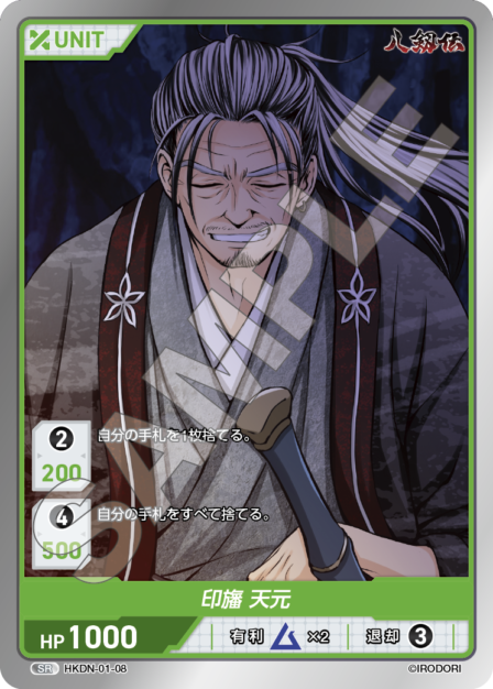 Card 008 N waifu card — HKDN-01