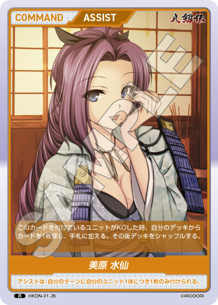Card 026 N waifu card — HKDN-01