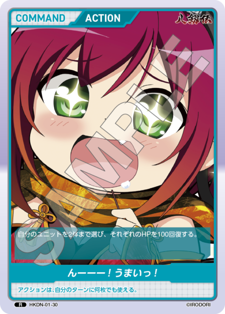 Card 030 N waifu card — HKDN-01