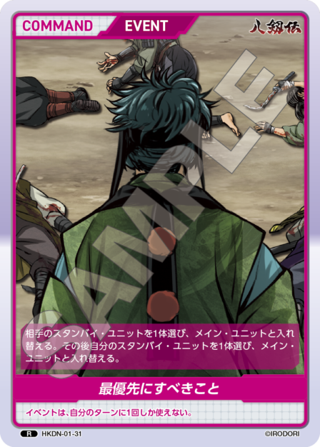 Card 031 N waifu card — HKDN-01