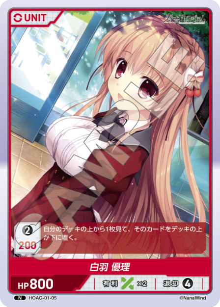 Shiraha Yuri N waifu card — HOAG-01