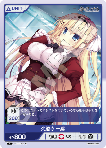 Kuonji Kazuha N waifu card — HOAG-01
