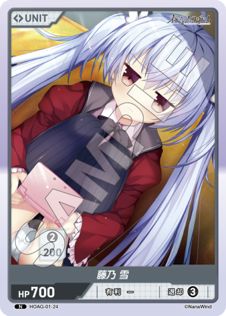 Fujino Yuki N waifu card — HOAG-01