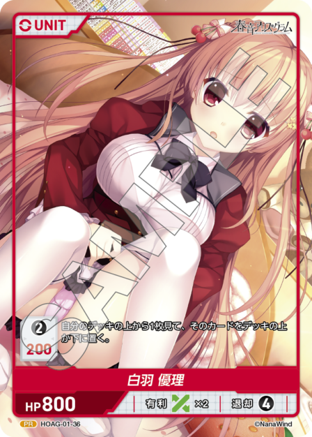 Shiraha Yuri PR waifu card — HOAG-01