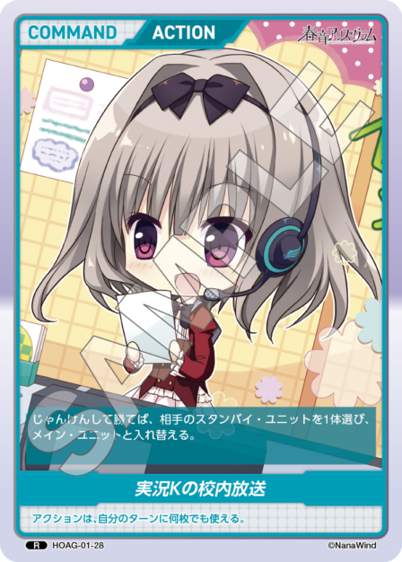 Commentator K's School Broadcast R waifu card — HOAG-01