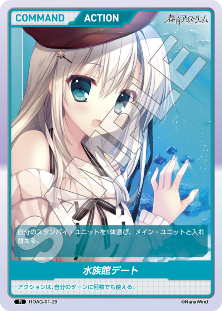 Aquarium Date R waifu card — HOAG-01