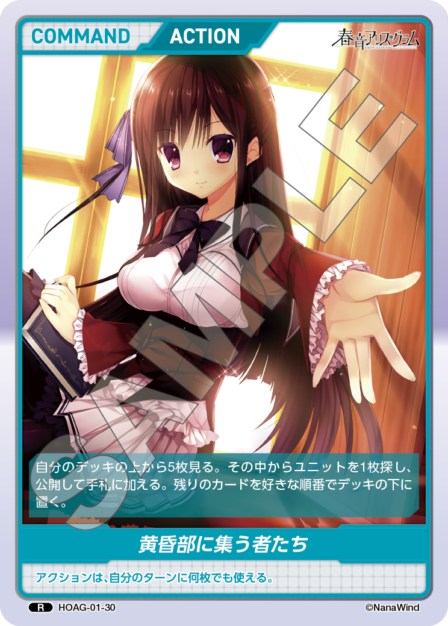 Those Who Gather in the Twilight Club R waifu card — HOAG-01