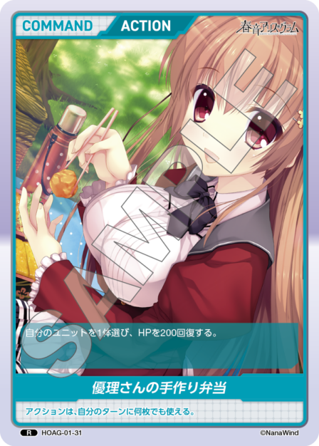 Yuri's Homemade Bento R waifu card — HOAG-01