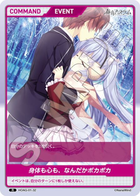 Somehow Warm in Body and Heart R waifu card — HOAG-01