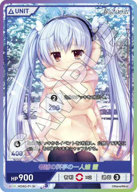 Only Daughter of the Old Restaurant, Yuki SEC waifu card — HOAG-01