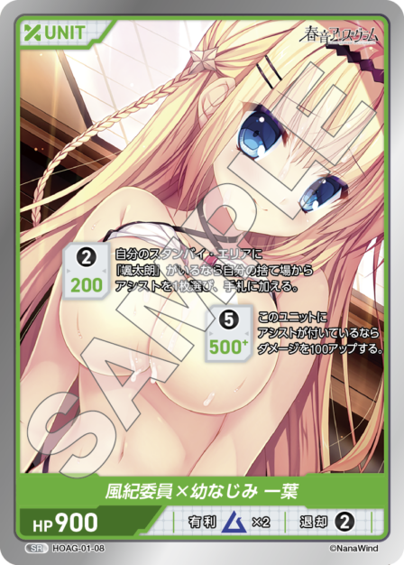 Disciplinary Committee x Childhood Friend, Kazuha SR waifu card — HOAG-01