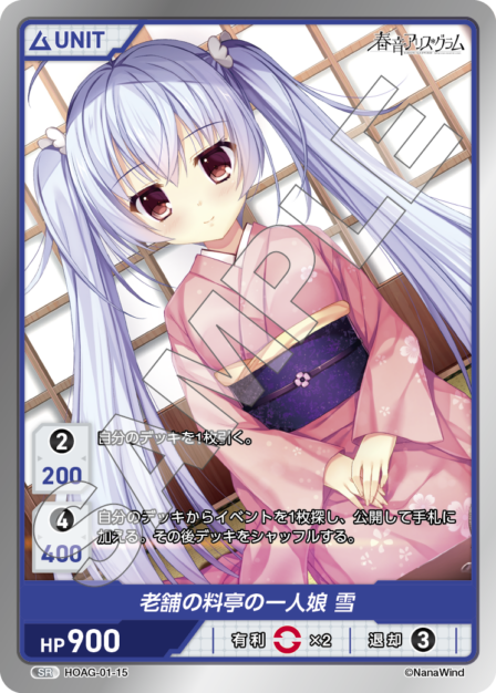 Only Daughter of the Old Restaurant, Yuki SR waifu card — HOAG-01