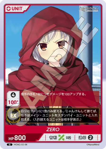 Shirokoi Sakura Gram Card 06 N waifu card — HOAG-02