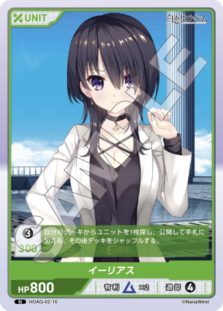 Shirokoi Sakura Gram Card 10 N waifu card — HOAG-02