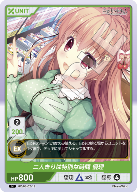 Shirokoi Sakura Gram Card 12 N waifu card — HOAG-02