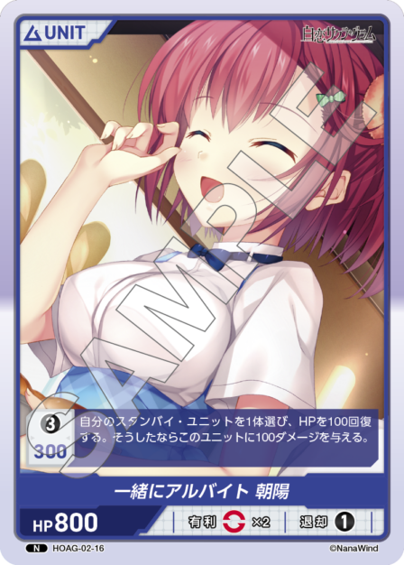 Shirokoi Sakura Gram Card 16 N waifu card — HOAG-02