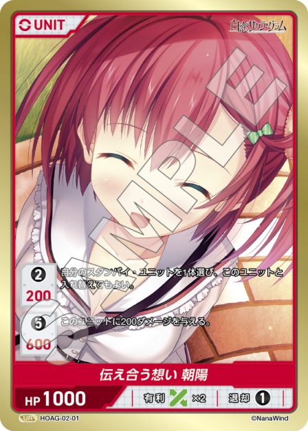 Shirokoi Sakura Gram Card 01 UR waifu card — HOAG-02