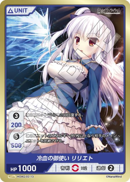 Shirokoi Sakura Gram Card 13 UR waifu card — HOAG-02