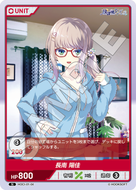 Card 004 N waifu card — HOCI-01
