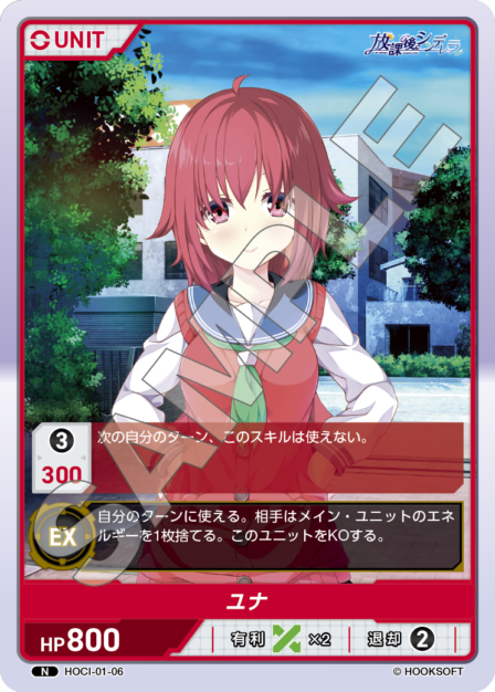 Card 006 N waifu card — HOCI-01