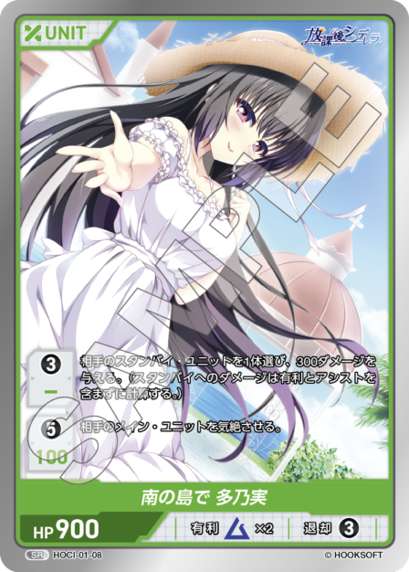 Card 008 N waifu card — HOCI-01