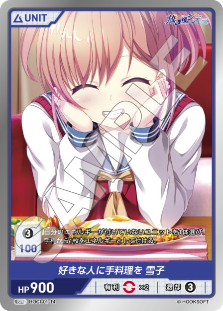 Card 014 N waifu card — HOCI-01