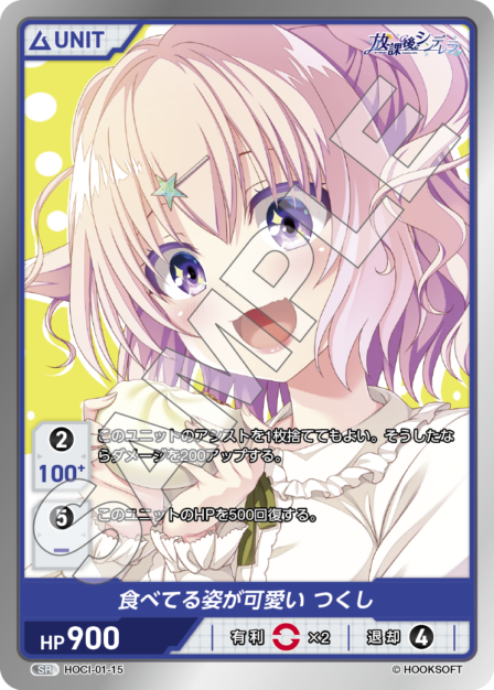 Card 015 N waifu card — HOCI-01