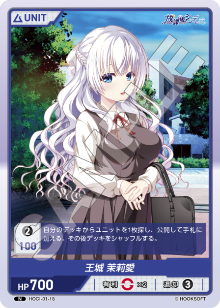 Card 018 N waifu card — HOCI-01