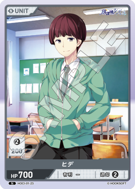 Card 023 N waifu card — HOCI-01