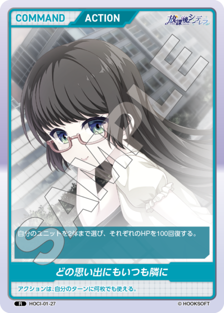 Card 027 N waifu card — HOCI-01